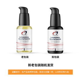 【效期至27年2月】脂质体谷胱gan肽 Designs for health Liposomal Glutathione* 50mL/瓶