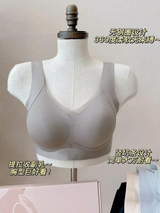 专为妈妈设计❗️❗7A级抗菌【妃奴抗菌软支撑无痕内衣3160】无痕剪裁➕U型美背，裸感提拉❗️ 商品图1