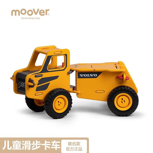 moover沃尔沃联名儿童滑步卡车 商品图0