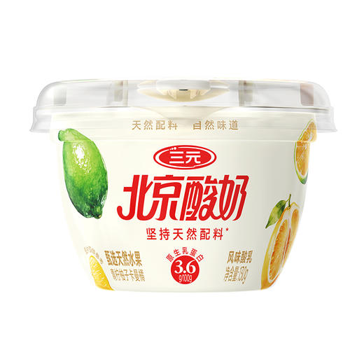 【快递到家-低温】北京酸奶杯装自然原味130g*2+草莓树莓无花果130g*2+青柠柚子卡曼橘130g*2+酸木瓜凤梨百香果130g*2 商品图4