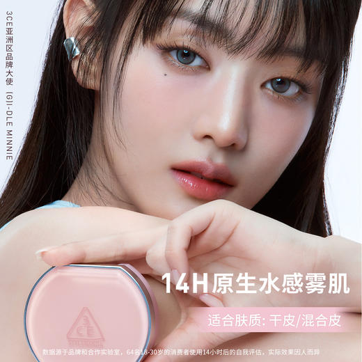 8809939531300 三熹玉3CE 三熹玉贴肤轻纱气垫粉底液 N02 替换装 商品图2
