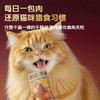 妙爽全价主食猫饭50g猫咪湿粮鲜食餐包鸡肉牛肉配方 商品缩略图3