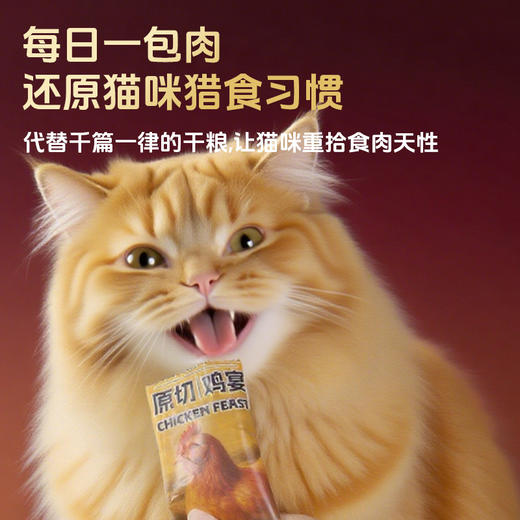 妙爽全价主食猫饭50g猫咪湿粮鲜食餐包鸡肉牛肉配方 商品图3