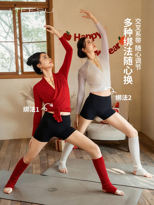 美愫瑜伽服女上衣长袖舒适新年红堆堆领女士运动健身服（上衣仅罩衫，不含内搭） 商品图2