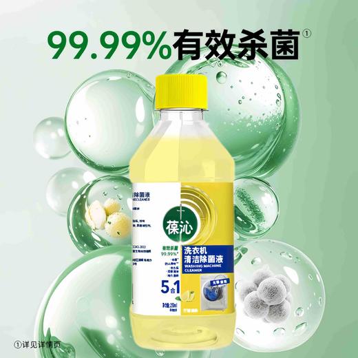 【双重去味❗️持久清新】洗衣机清洁除菌消除除垢去污全自动滚筒槽用杀菌清洗剂除垢。jc 商品图1