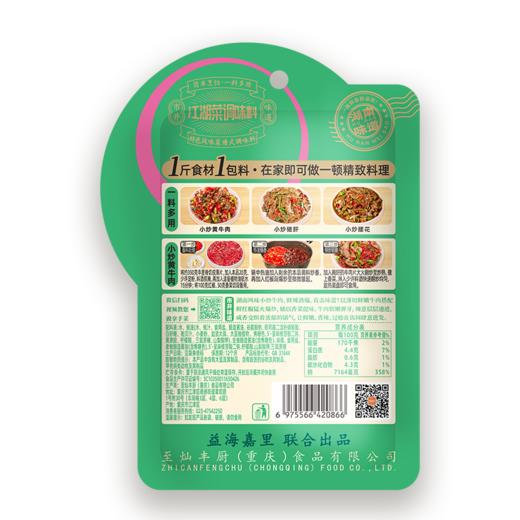 【24.9任选5件】谭鸭血湖南风味小炒牛肉调料80g*袋 商品图3