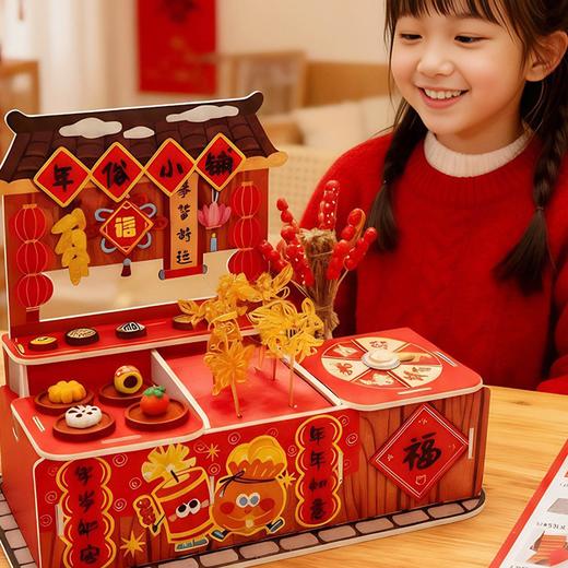 【春节年俗小铺DIY手工礼盒】玩具先生2026马年糖画糕点糖葫芦迷你食玩过家家新年玩具礼物 商品图0