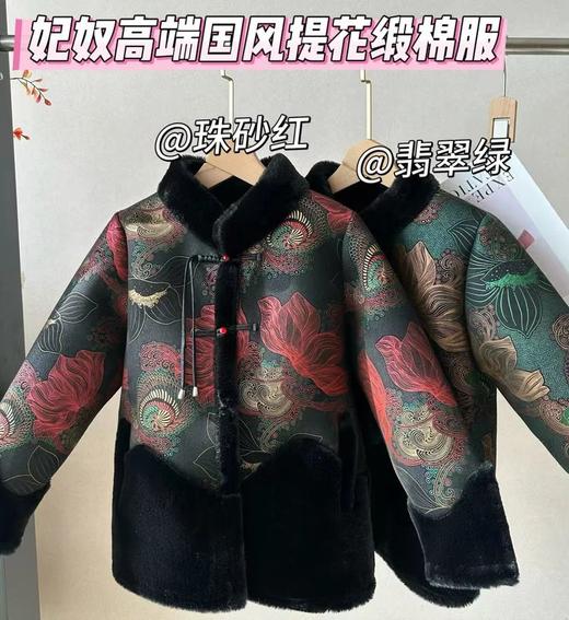 急速降温❄️老妈的御寒装备已就位❗️❗️【妃奴品牌中老年妈妈装保暖棉服6378/2508/206】 商品图0