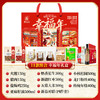 塞翁福 幸福年新春礼 B款 （3650克) 商品缩略图2