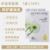 阿芙积雪草舒缓保湿面膜 商品缩略图1