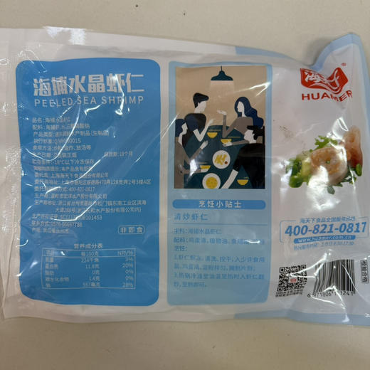 海天下海捕水晶虾仁180g 80/120（仅供济南市区） 商品图1