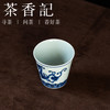 茶香记骆深窑柴窑香草龙直筒杯茶杯30ml景德镇陶瓷主人杯茶室茶具 商品缩略图1