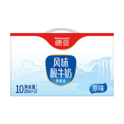 优慕滋风味酸牛奶礼盒装200ml*10 德亚原味酸奶整箱儿童成人早餐奶 商品图2