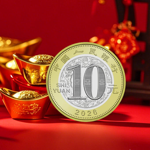 2026马年生肖纪念币 商品图3