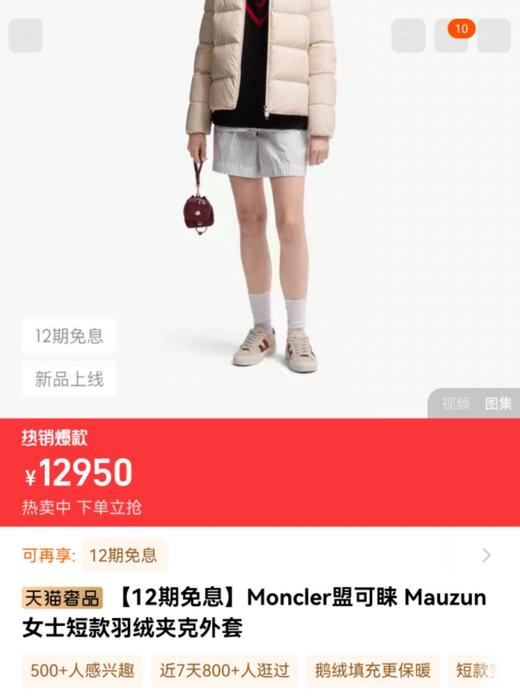 新款简约低调男女同款蒙口白鸭绒羽绒服 商品图9