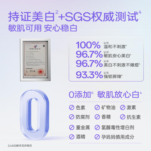 【持证美白】优理氏光润皙白冻干粉 持证美白源头焕白祛黄褪黑光感提亮补水保湿冻干精华液 商品图3
