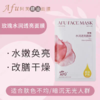 阿芙玫瑰水润透亮面膜 商品缩略图0