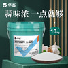 华畜兽用 浓缩大蒜粉 每桶20斤 蒜香浓郁更诱食 多糖含量更高 禽畜水产通用饲料添加剂 商品缩略图0