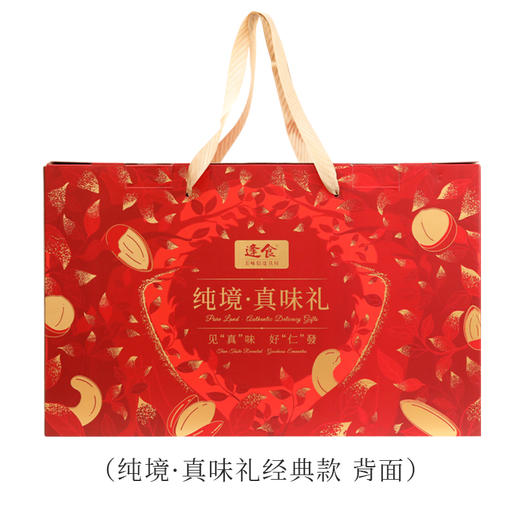 逢食岁礼｜以满盒丰盛，开启鎏金新岁，三款坚果果干礼盒重磅来袭！ 商品图12