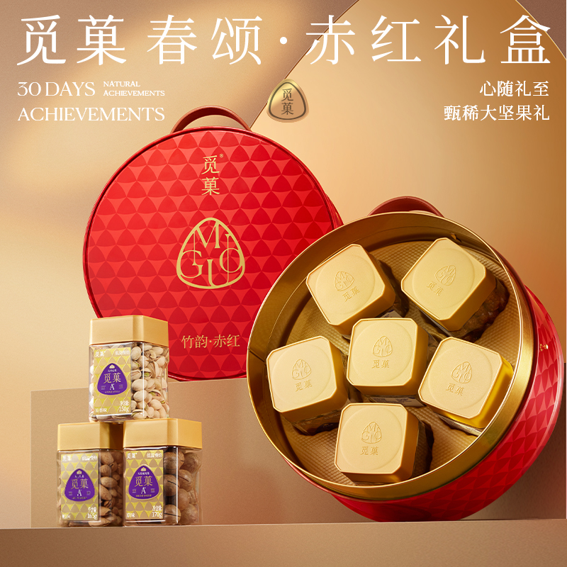 觅菓礼盒赤红款6罐（竹韵）1.05kg（T2款）