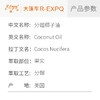 分馏椰子油 Coconut 美国原料批发 SPA植物按摩基底油 大篷车精油 商品缩略图1