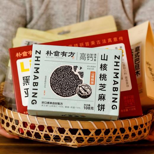 【木兰专享】朴食有方恭安长福零食大礼包 | 精选太妃糖、核桃芝麻饼等多款美味、大容量礼袋设计、适合年节送礼 商品图0