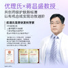 【先试后买】优理氏极光美白淡斑精华霜 提亮淡斑 淡纹紧致细嫩抗皱 商品缩略图4