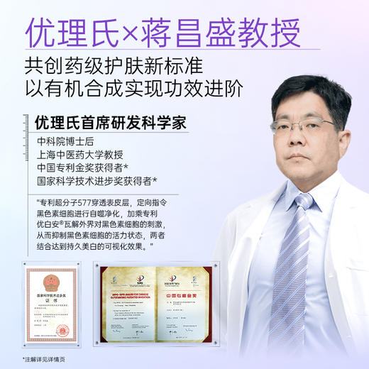 【先试后买】优理氏极光美白淡斑精华霜 提亮淡斑 淡纹紧致细嫩抗皱 商品图4