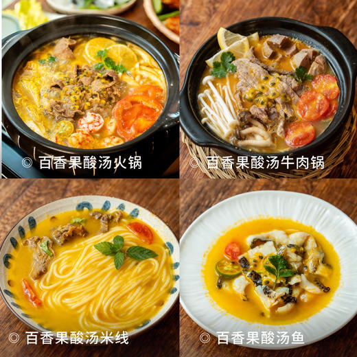 [屁侠推荐]日食记 云南傣味百香果汤底 酸甜开胃 200克/盒*3 商品图3