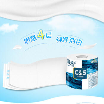洁柔有芯卷纸 蓝面子4层140g*12卷 加厚家用卫生纸卷纸厕纸 /家庭清洁/纸品 /清洁纸品 /卷纸 商品图6