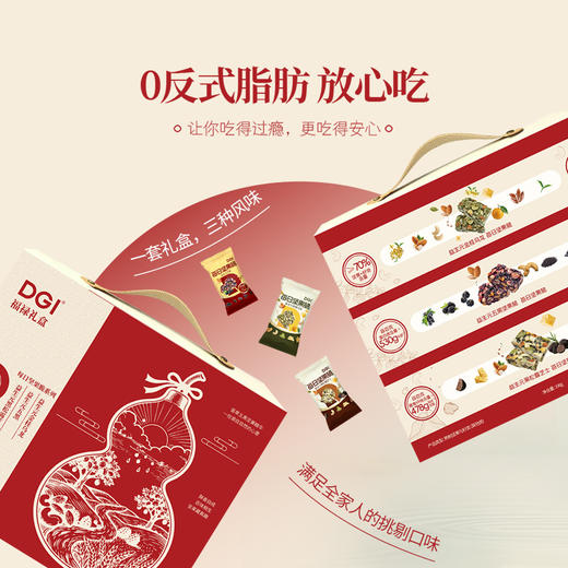 DGI福禄礼盒198g 商品图4