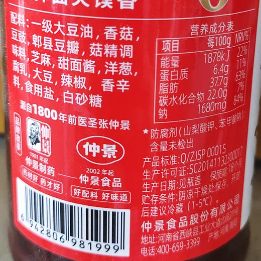 【真材实料❗️鲜香下饭】仲景香菇酱香辣味230g招牌拌饭面夹馍酱下饭卷饼炒饭配粥蘑菇酱菜。jc 商品图1