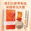 脐带纪事 商品缩略图0