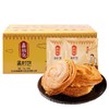 鑫炳记·孟村饼70g*20袋整箱装层饼酥饼 手撕旋饼 商品缩略图0