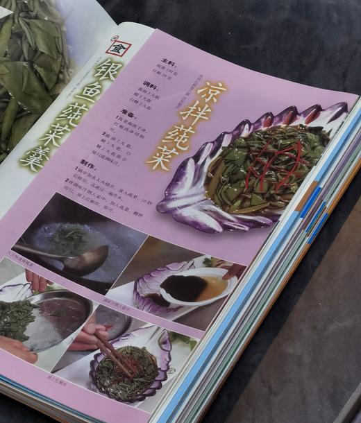 【特惠】《苏州水八仙：中国水生植物》，16开，全9册一盒装，汉声编辑部出品，上海锦绣文章出版社2012年一版一印，420面，定价198，售价75元。 商品图7