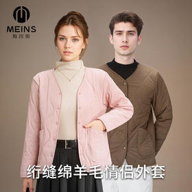 MEINS梅因斯 男女款绗缝绵羊毛情侣外套/马甲 轻盈蓬松保暖