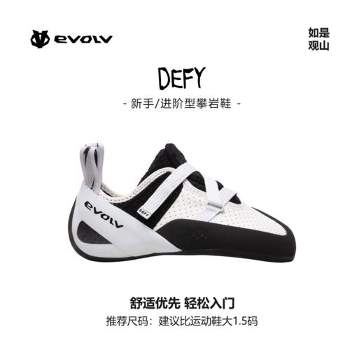 EVOLV攀岩鞋 66-0000062501/66-0000062503/66-0000062504 DEFY 商品图0