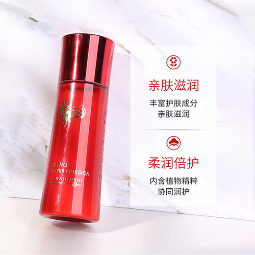 花印马油水嫩柔肤乳液 120ml 商品图1