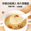 【田陌上-李时珍富硒黄金小麦胚芽】 植物燕窝 高纤高蛋白 冲泡即食买2送1 买3送3 商品缩略图2