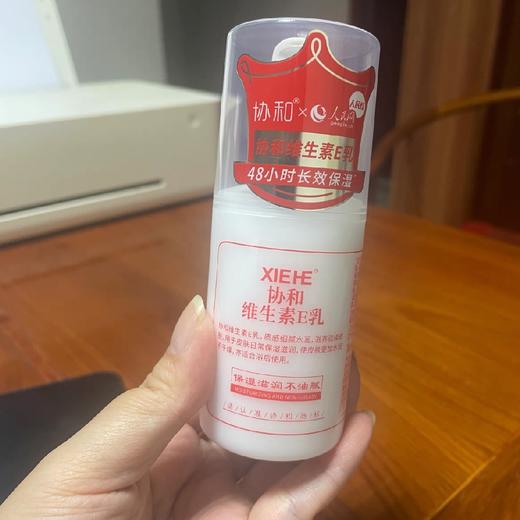 协和维生素E乳100ml 商品图0