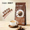 【限时秒杀】晶花 · 咖啡速溶粉-生椰风味 商品缩略图1