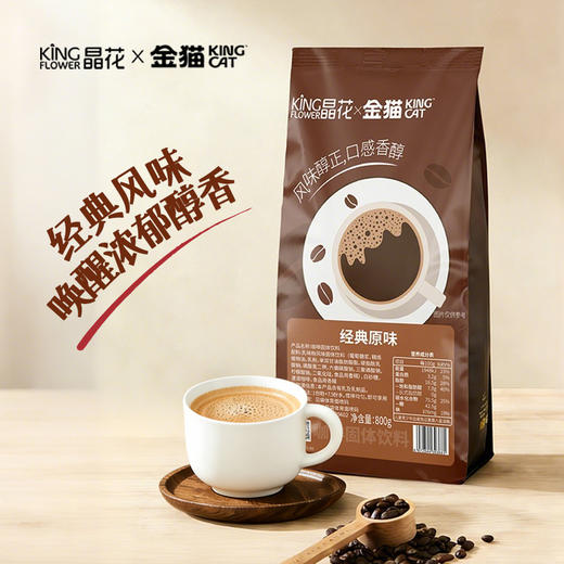 【限时秒杀】晶花 · 咖啡速溶粉-生椰风味 商品图1