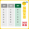 【新版】爆笑文化常识 （共3册）适应：小学初中学生 全面梳理中考高考所涉及的文化常识真题 让孩子读完心中有数 商品缩略图6