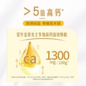 蒙牛 金装女士多维高钙高铁奶粉 400g 成人奶粉 /水饮冲调 /成人奶粉 /女士牛奶粉