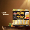 【跨境】  日本PILLBOX姜黄   黄金版5粒 （28年10月 ）喝酒 商品缩略图0