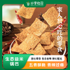 生态益米锅巴 | 放心零食 生态谷物 精心配比 | 五香酥脆  香辣过瘾  | 合作生产 * Ecological Yimi Rice Crackers 商品缩略图0