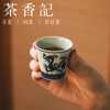 茶香记骆深窑柴窑香草龙直筒杯茶杯30ml景德镇陶瓷主人杯茶室茶具 商品缩略图2