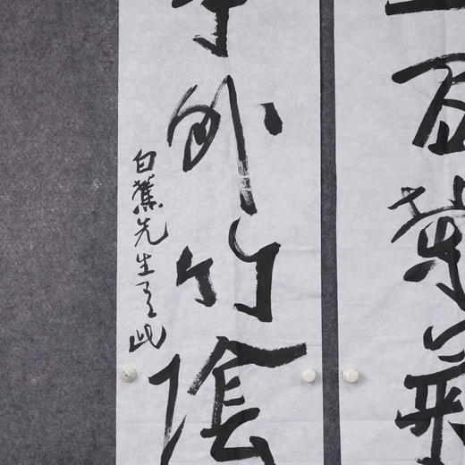 郭晶《坐间兰气静能永，亭外竹阴清自幽》168x32CM 手写纸本宣纸对联 商品图2