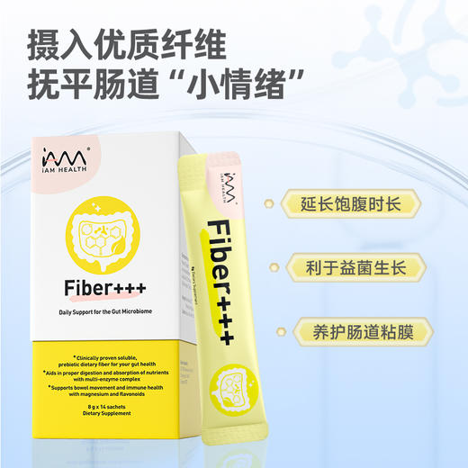 新加坡Fiber+++维可畅纤酶粉3+3高配版 促蠕动 重启肠道青春密码 商品图1