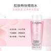 【超模君精选福利！限量100单 每个ID限购两单！】兰蔻粉水400ml  保湿补水舒缓褪红修护 爽肤柔肤水 商品缩略图8